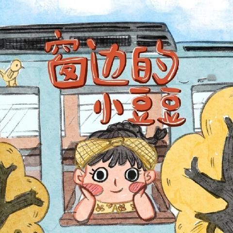 《读书心得分享》襄阳职业技术学院师范学院五年学前教育2201班张姝怿