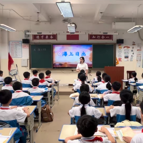习作单元“教学评一体化”实践路径的研究--以《海上日出》课题研究课为例