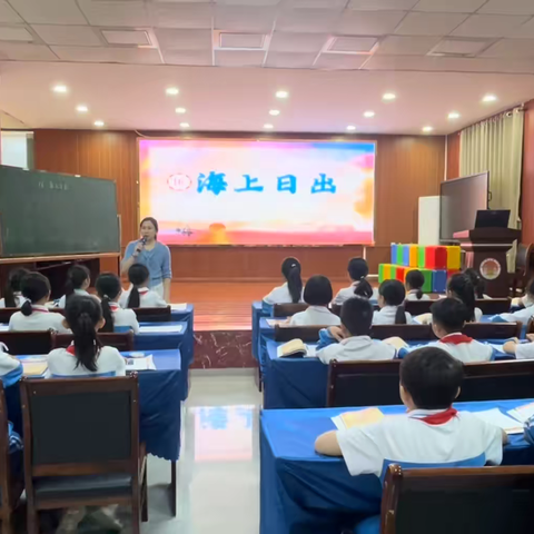 习作单元“教学评一体化”实践路径的研究——以四年级下册《海上日出》课题研究课为例