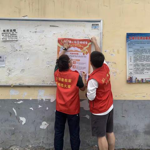 社区工作者工作服务纪实