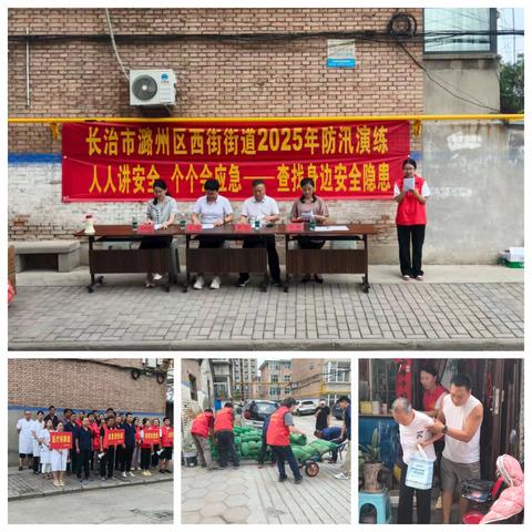 【为人民服务】西街街道长轴社区一周工作活动纪实