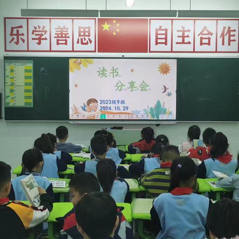 2.9班读书分享会