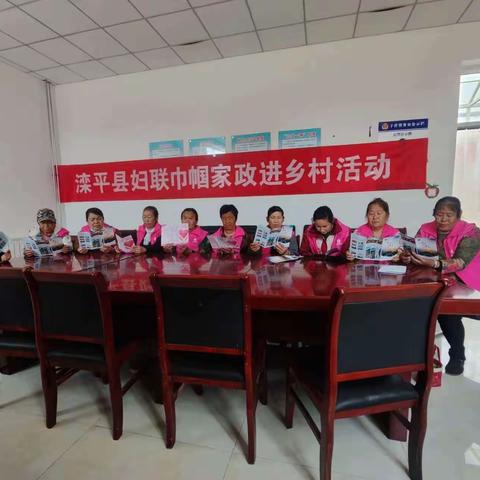 平坊满族乡开展巾帼家政进乡村活动