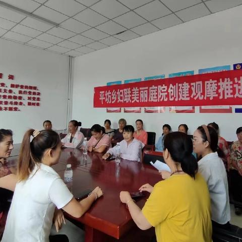 乡村振兴 巾帼行动——平坊乡妇联举办“美丽庭院”创建观摩推进会