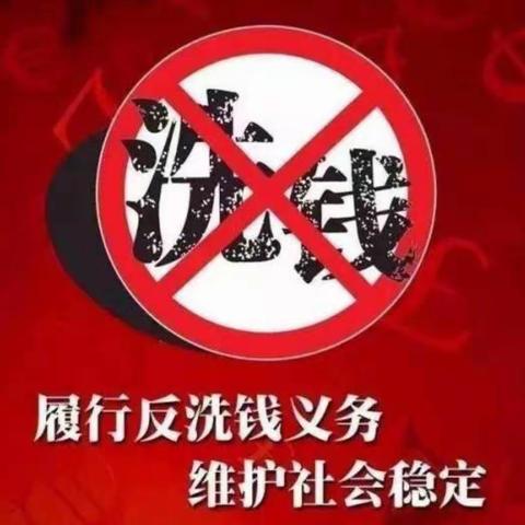 朝阳团结湖支行开展反洗钱知识宣传活动