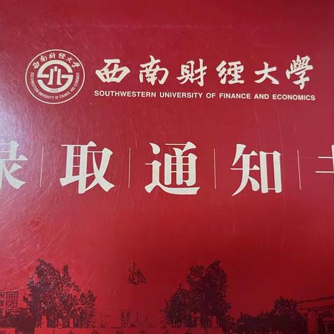 日月光华 一举万里