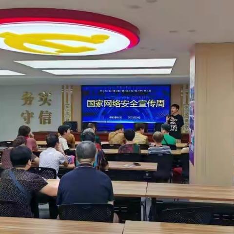 网络安全宣传周活动启动啦！这里可以领网络安全知识宣传手册！