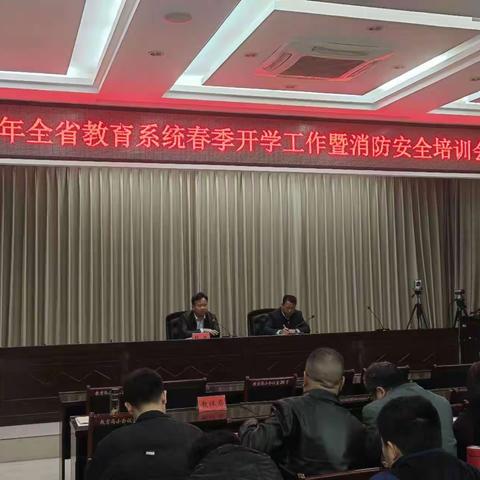 洛宁县迅速部署落实全省校园安全会议精神