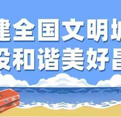 2023年9月1日，道隆村开展“禁止秸秆禁烧、森林防火”工作。