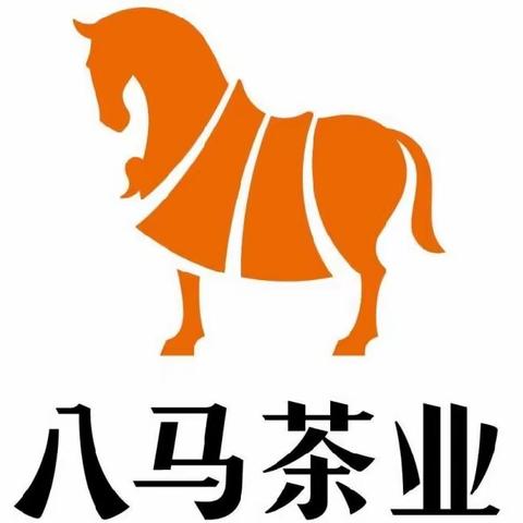 🐴辛集市八马茶业皮都店🐴买好茶到八马