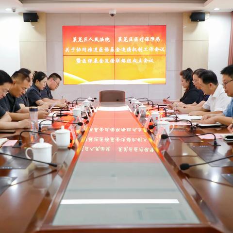莱芜区法院、区医保局建立医保基金追偿机制，筑牢基金安全防线