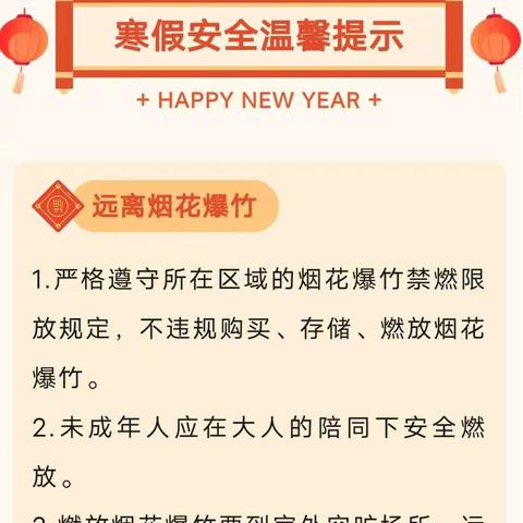 牛集学校五（1）班寒假安全教育家长培训主题班会                                                       2024.1.24