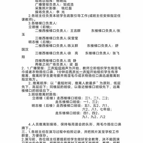 牛集学校消防应急逃生疏散演练                  ——五（1）班