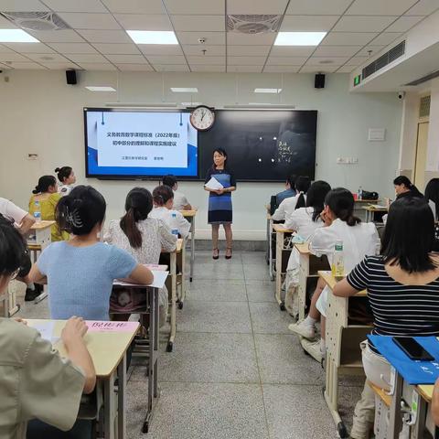 学有所得——洪山区2023数学学科新教师入职培训