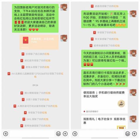 漳河支行主题营销活动“周五狂欢日”