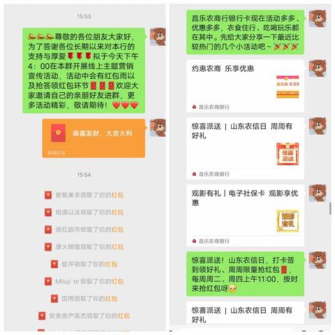 漳河支行“享乐优惠”主题营销活动