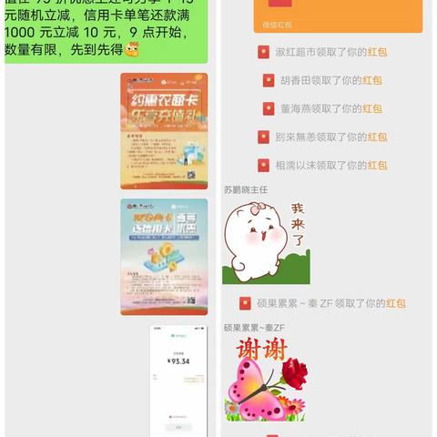 漳河支行主题营销活动“优惠星期五”