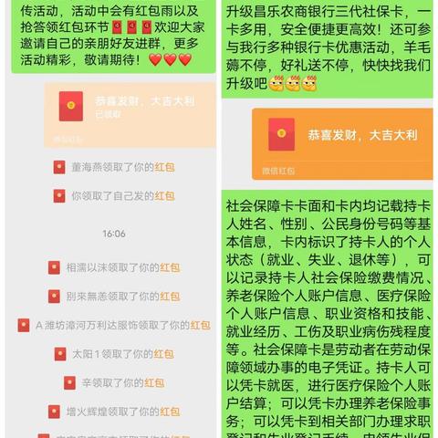 【昌乐农商行漳河支行“办理社保卡”主题营销活动】