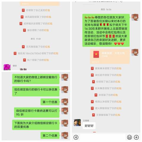昌乐农商行漳河支行主题营销活动