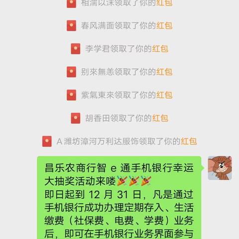漳河支行【手机银行激活】主题营销活动