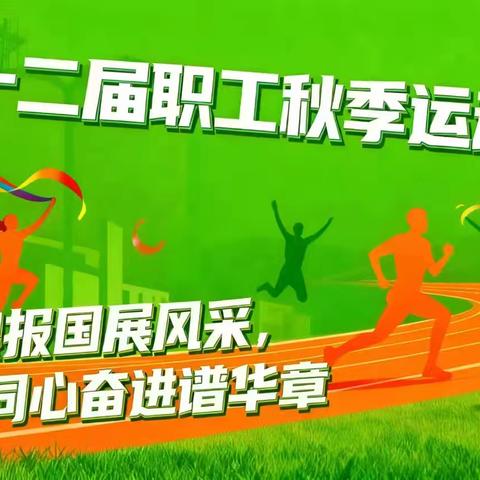 储粮报国展风采 同心奋进谱华章