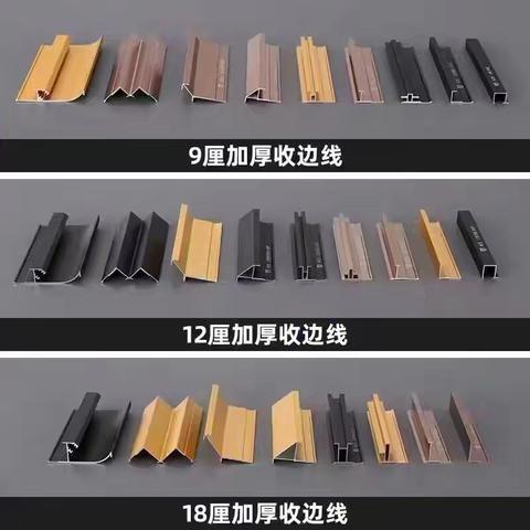 铝合金装饰线条