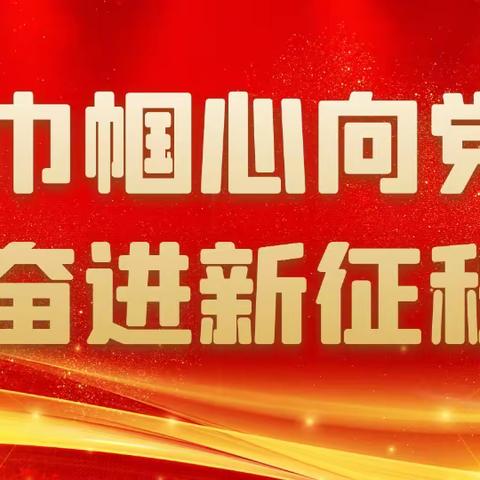 肥乡区元固镇妇联学习贯彻落实河北省妇女第十五次代表大会精神