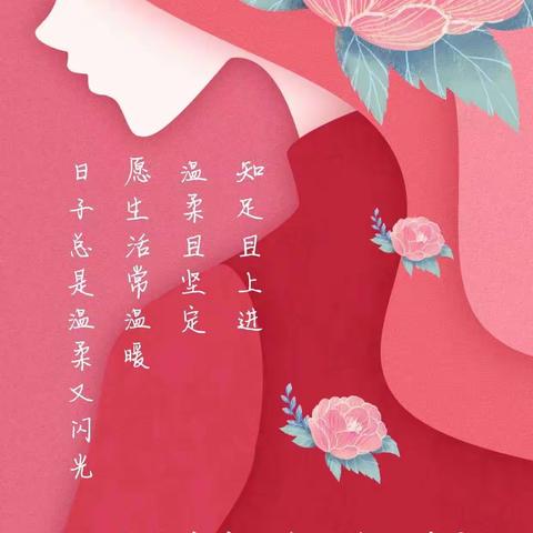 我们的节日】“逐梦新时代 巾帼绽芳华”