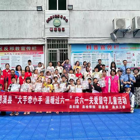 【雪峰山下党旗红】城东社区开展“大手牵小手  温暖过六一”庆六一关爱留守儿童活动