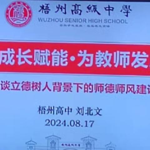 坚守育人初心，赋能立德树人——做学生成长的引路人