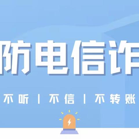 “反诈拒赌、安全支付”——日照银行枣庄分行开展打击治理电信网络诈骗宣传活动