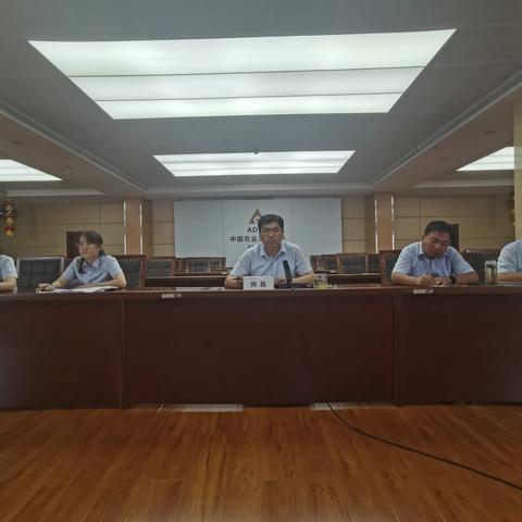 农发行东营市分行召开项目推进视频调度会