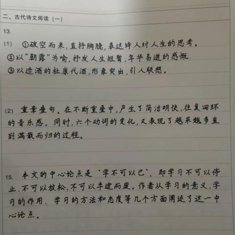高晋文的假期预科
