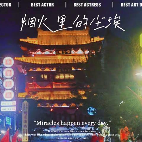 忻州师范附属外国语中学高251班周卓俞组 关于忻州古城为什么可以带动忻州经济发展
