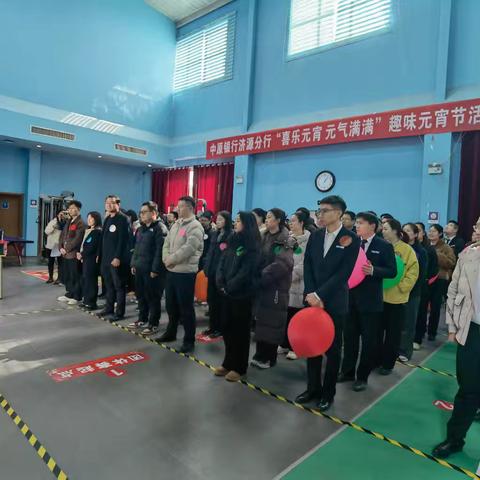 喜乐元宵 元气满满--济源分行举办元宵节主题活动