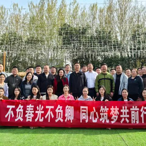 同心筑梦，共前行——济源齐鲁村镇银行团建活动圆满落幕