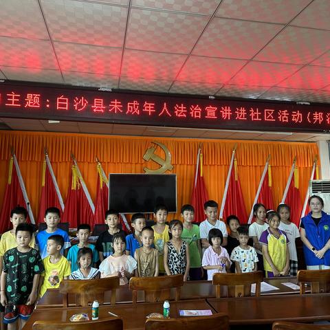 护苗有我，守护未来—邦溪镇社工站、未保站开展法治宣讲进社区活动