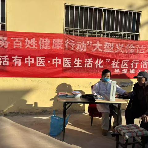 暖心义诊进乡村，中医健康伴你行