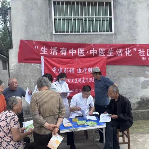 生活有中医·中医生活化”社区义诊活动总结