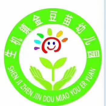 七星关区生机镇金豆苗幼儿园开始报名啦中学对，面