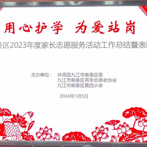 九江市柴桑区青年志愿者协会宣传部的简篇