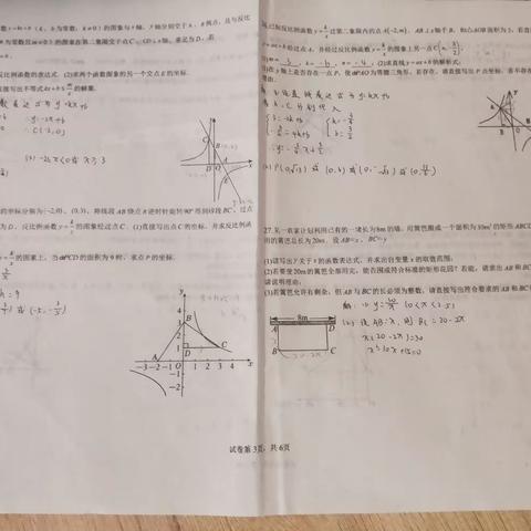 翟一帆的周末作业