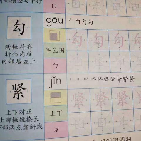 教师硬笔书写1912期