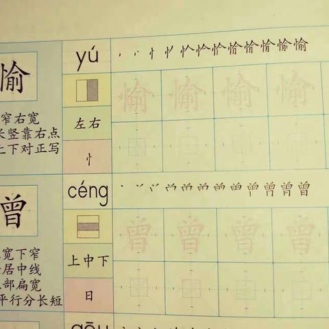 赵河三小教师坚持书写第1997期