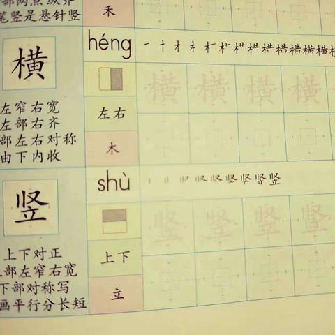 赵河三小教师坚持书写第1999期