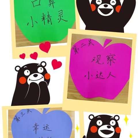 “缤纷童年，趣味乐考”——平高台小学无纸笔化乐考