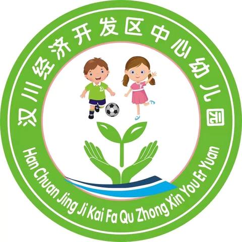 汉川经济开发区中心幼儿园暑假放假通知及温馨提示