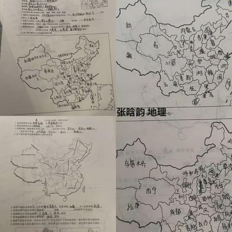 七组国庆地理作业