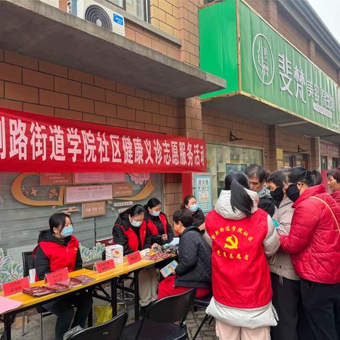 义诊进社区 服务暖民心——巩义市紫荆路街道学院社区开展爱心义诊活动