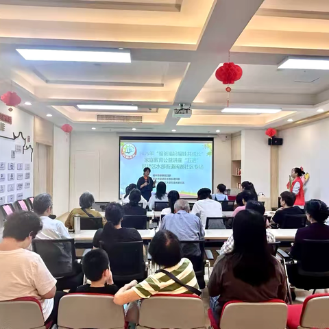 闽都社区开展：“福爸福妈福娃共成长”家庭教育公益讲座